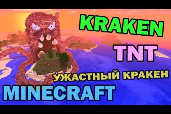 Kraken 12 at сайт