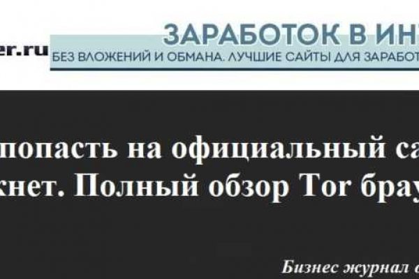 Что такое кракен только через тор