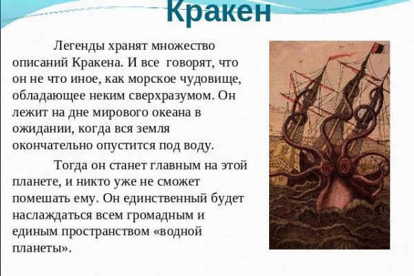 Как восстановить аккаунт на кракене даркнет