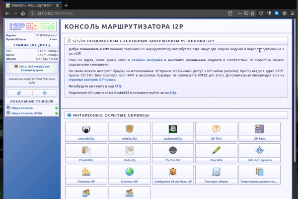 Кракен торговая площадка